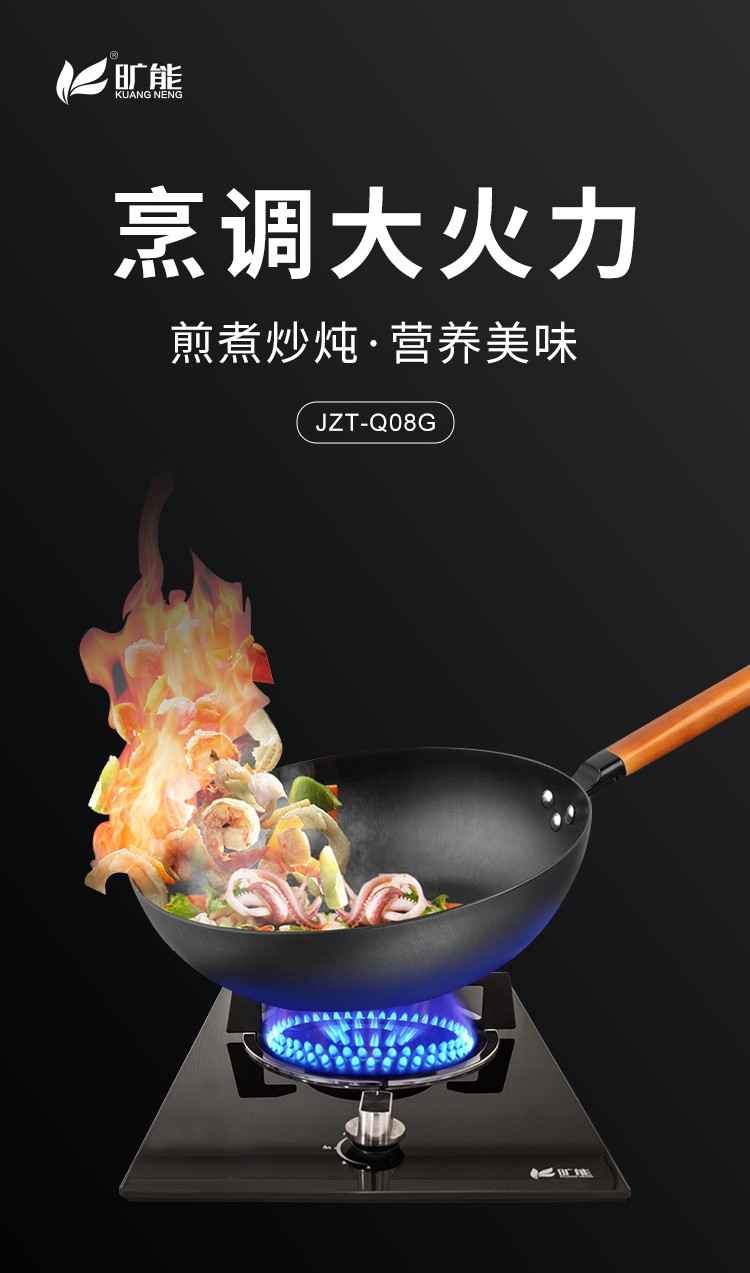 JZT-Q08G(單灶)_01.jpg