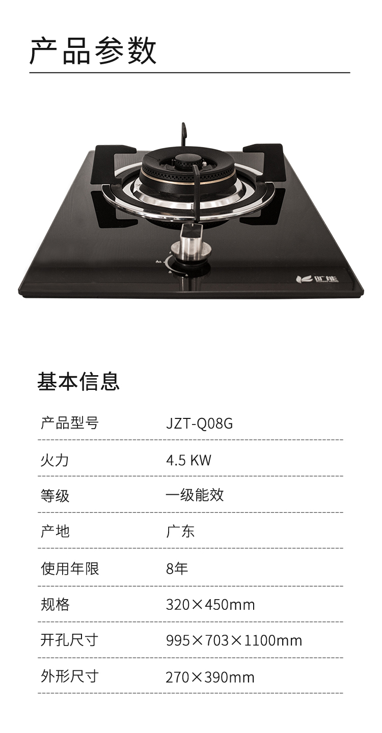 JZT-Q08G(單灶)_07.jpg